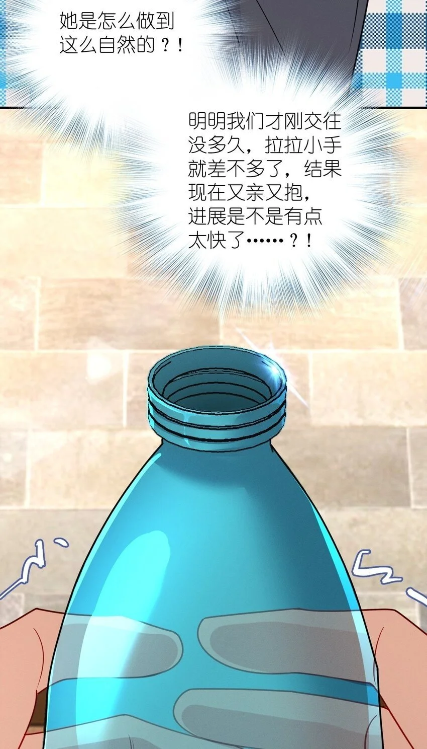 17 有你在我便不怕了 第50页