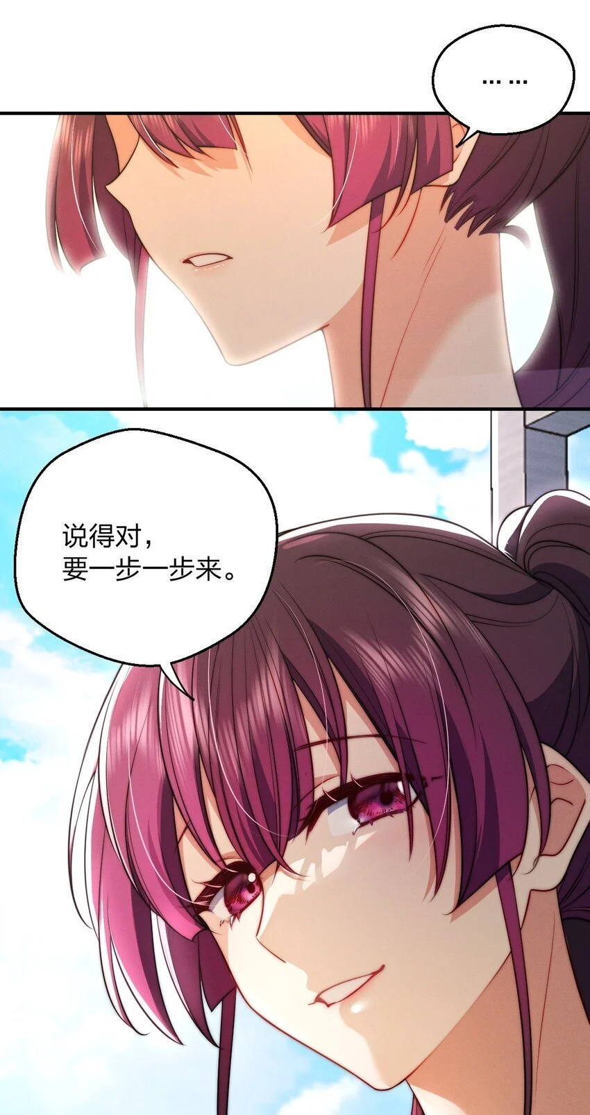 18 何，何老师 第20页
