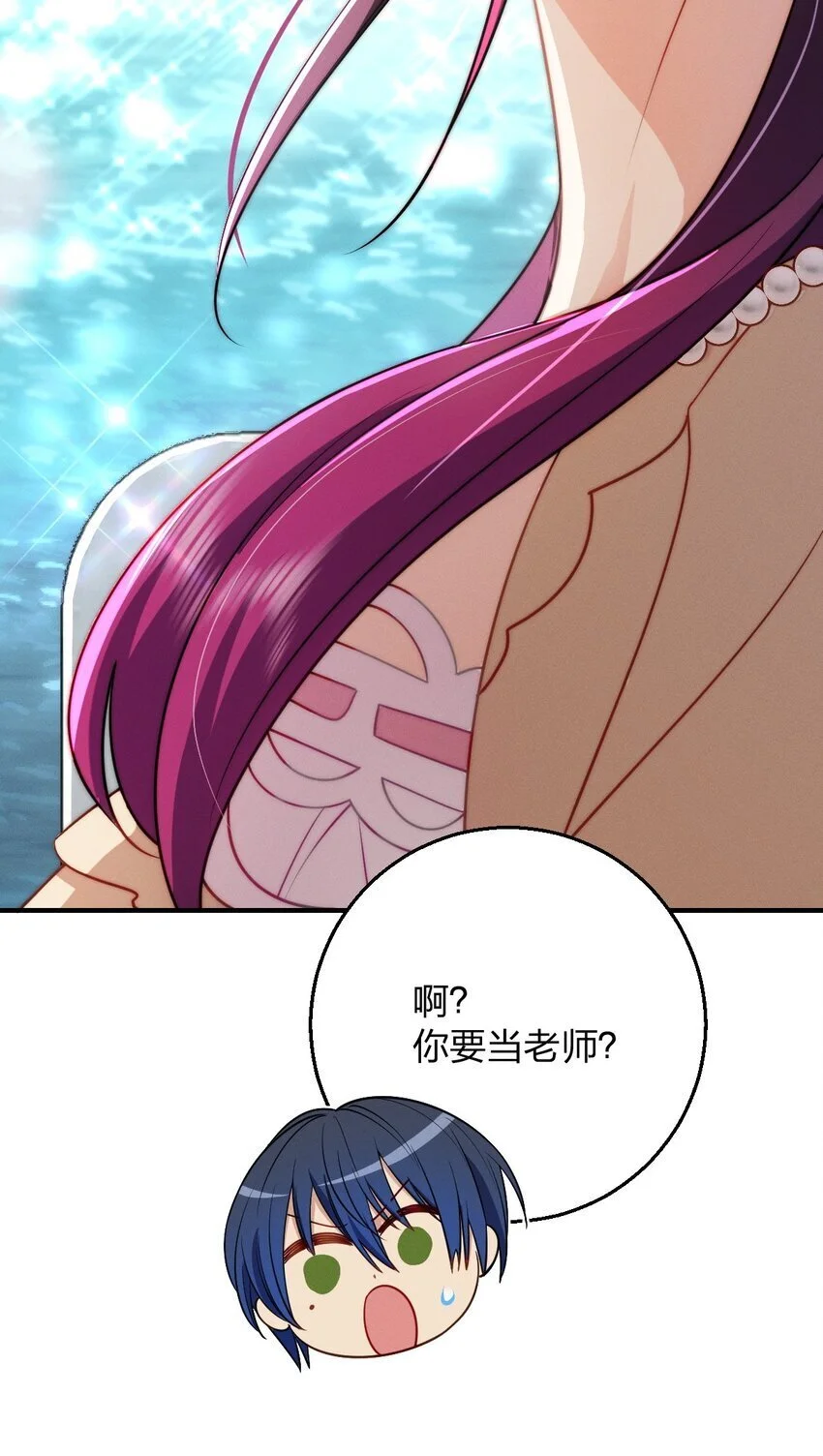 18 何，何老师 第28页