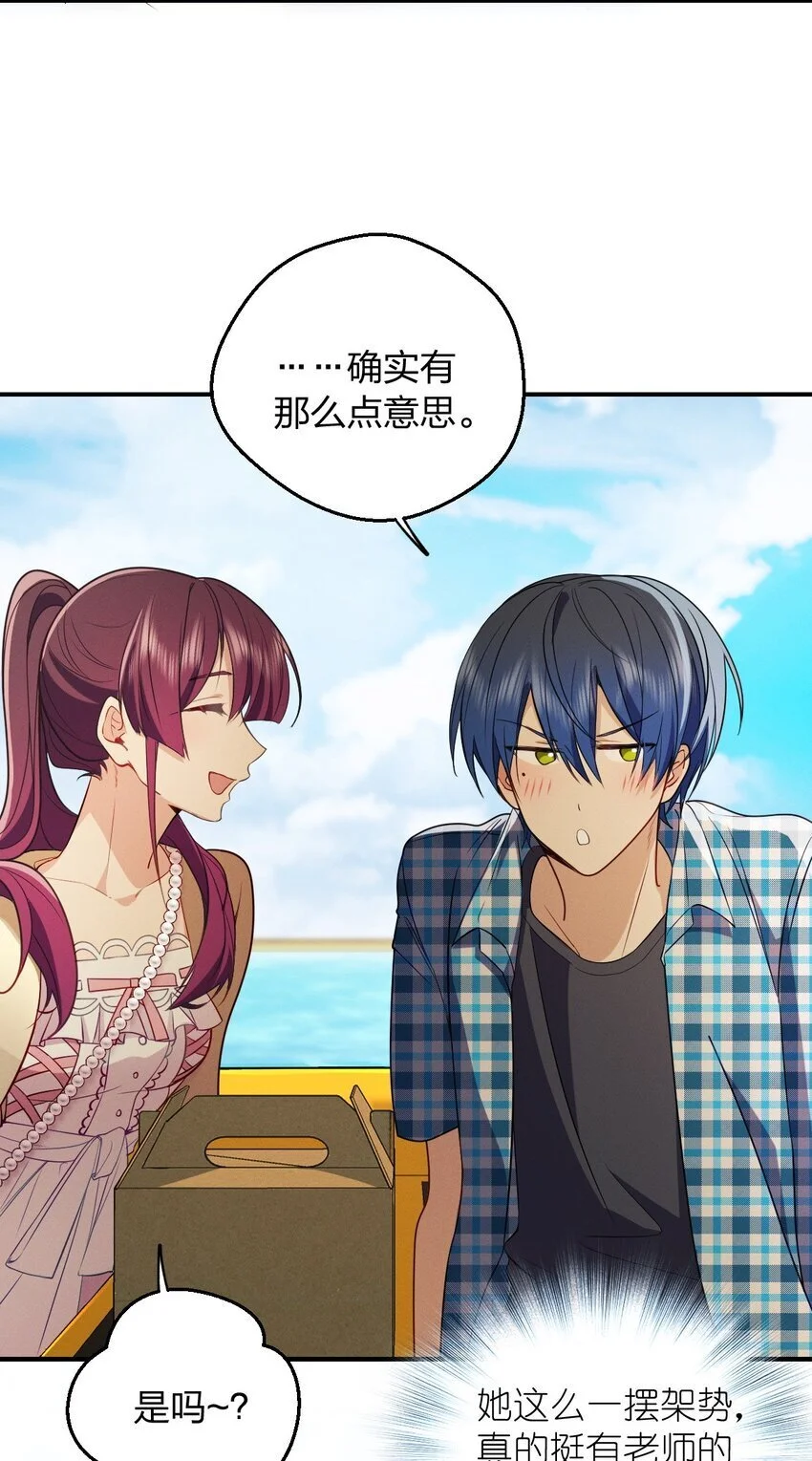 18 何，何老师 第34页