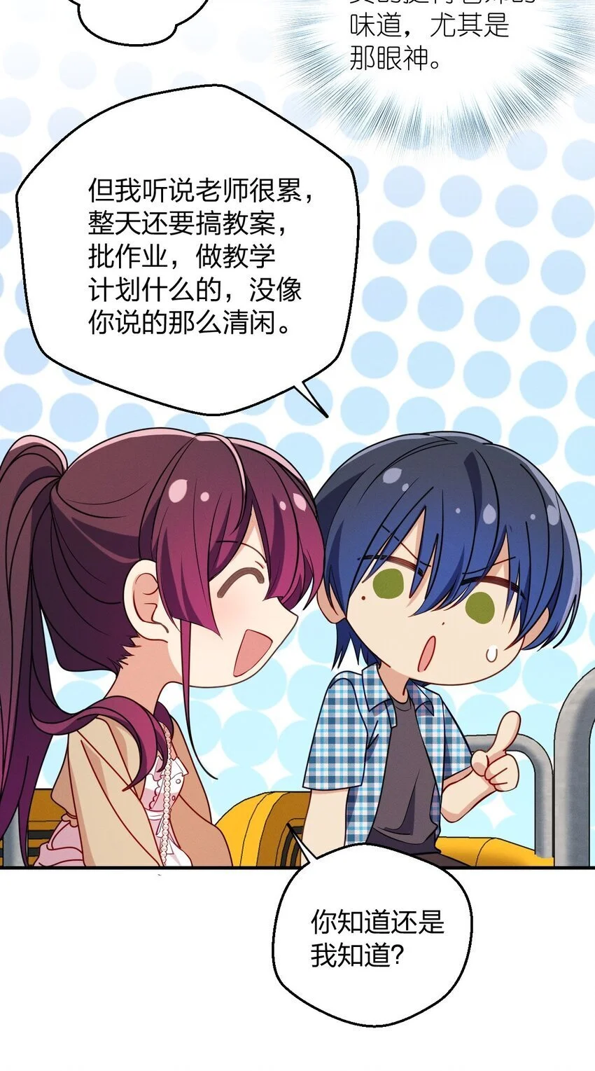18 何，何老师 第35页