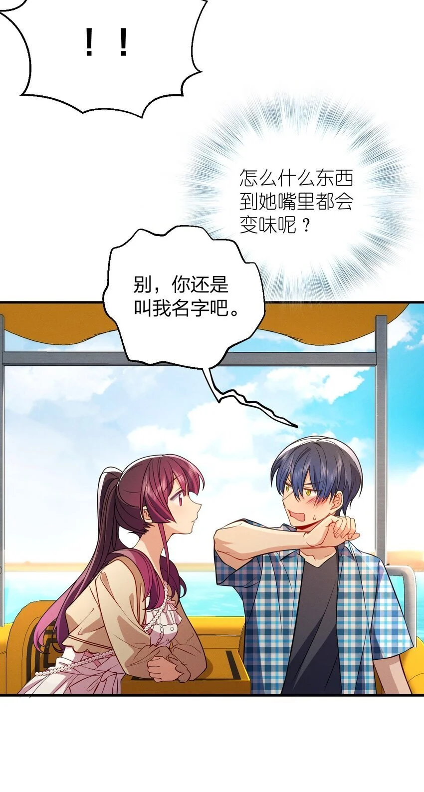 18 何，何老师 第40页