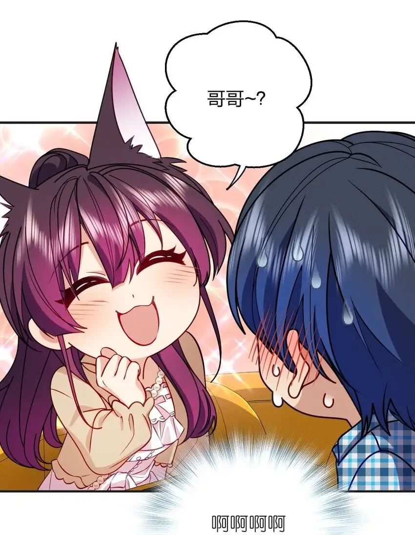 18 何，何老师 第41页