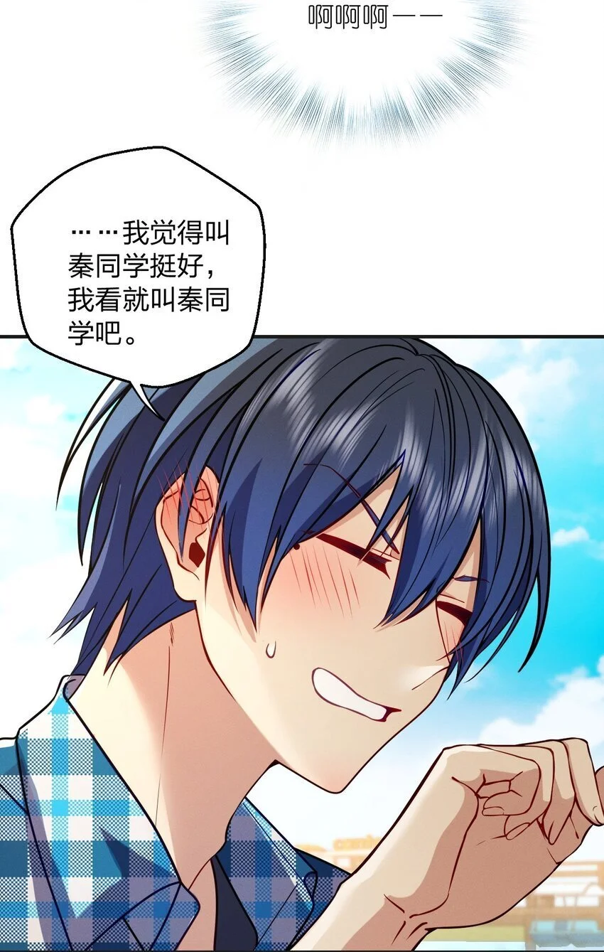 18 何，何老师 第42页