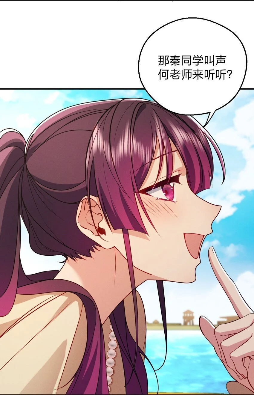 18 何，何老师 第43页