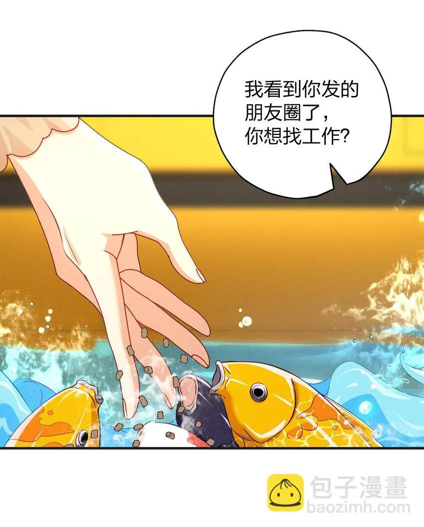 18 何，何老师 第46页