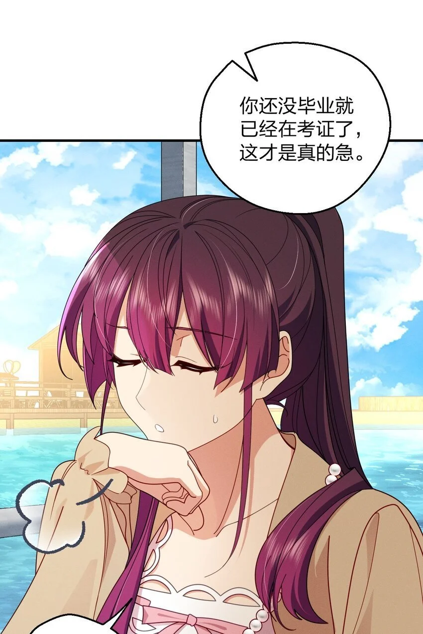 19 给你机会你不中用啊 第9页