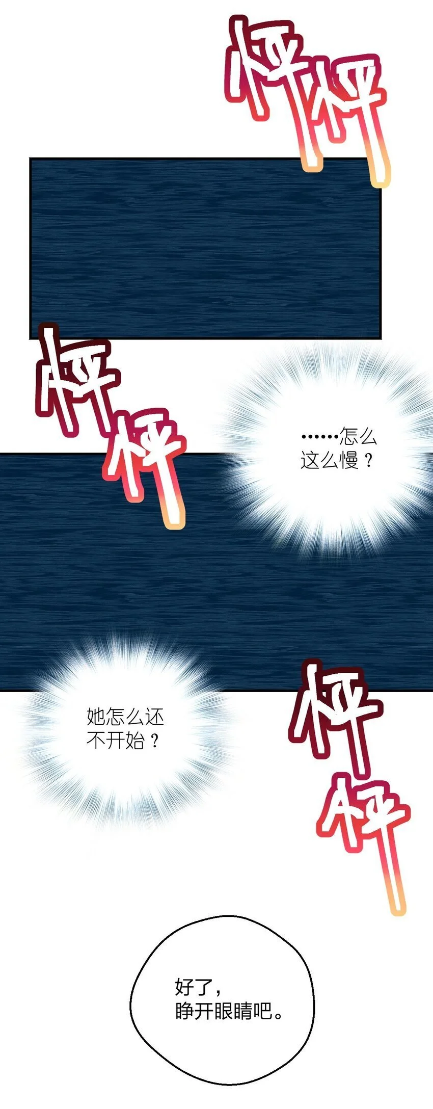 19 给你机会你不中用啊 第18页