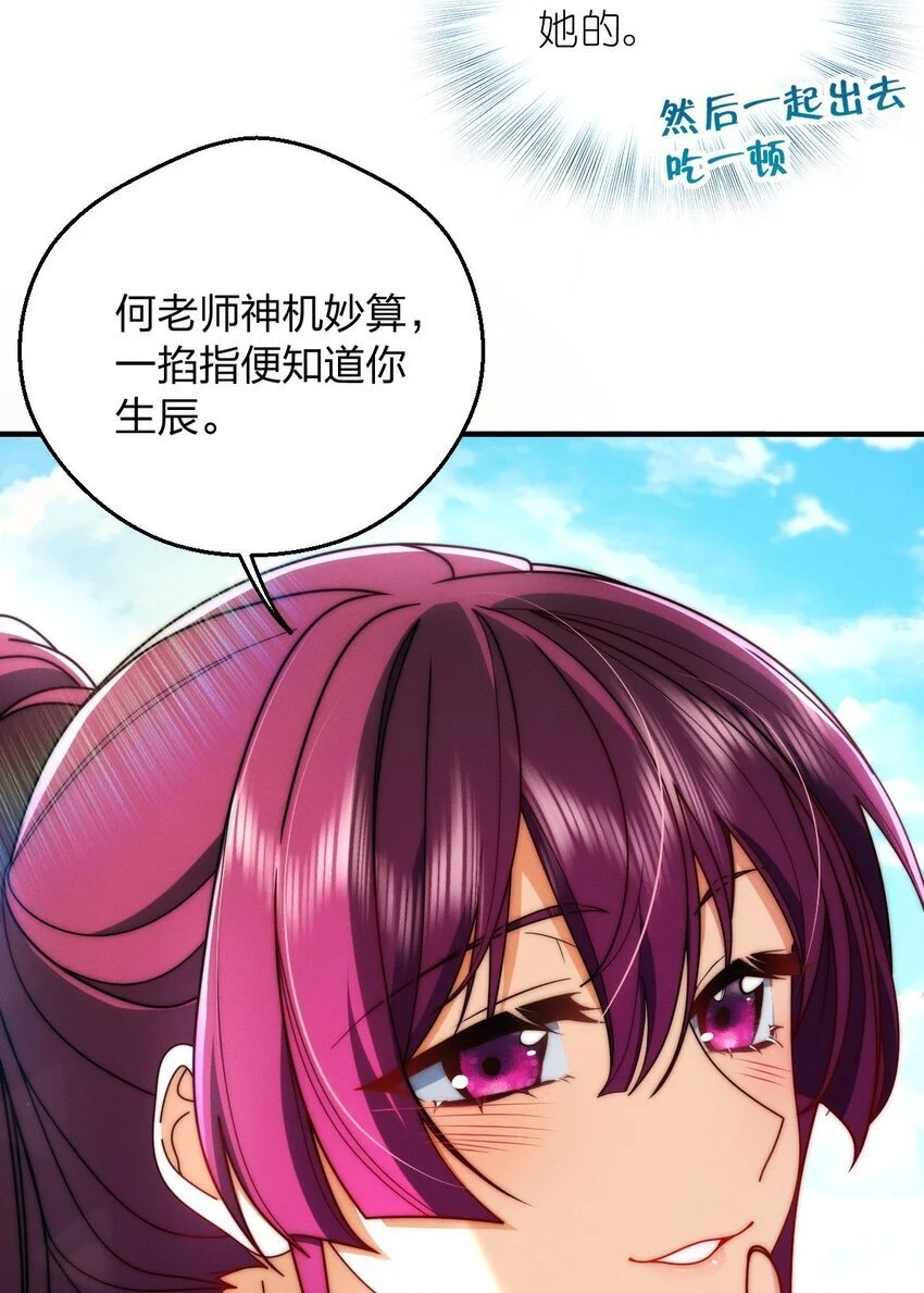19 给你机会你不中用啊 第24页