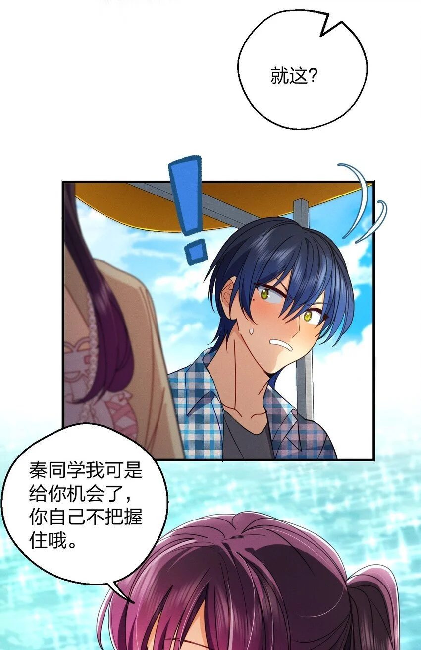 19 给你机会你不中用啊 第37页