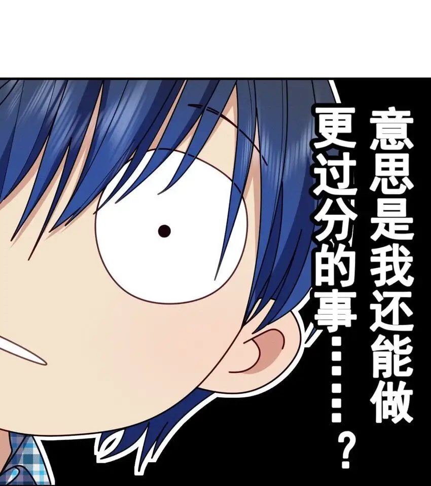 19 给你机会你不中用啊 第39页