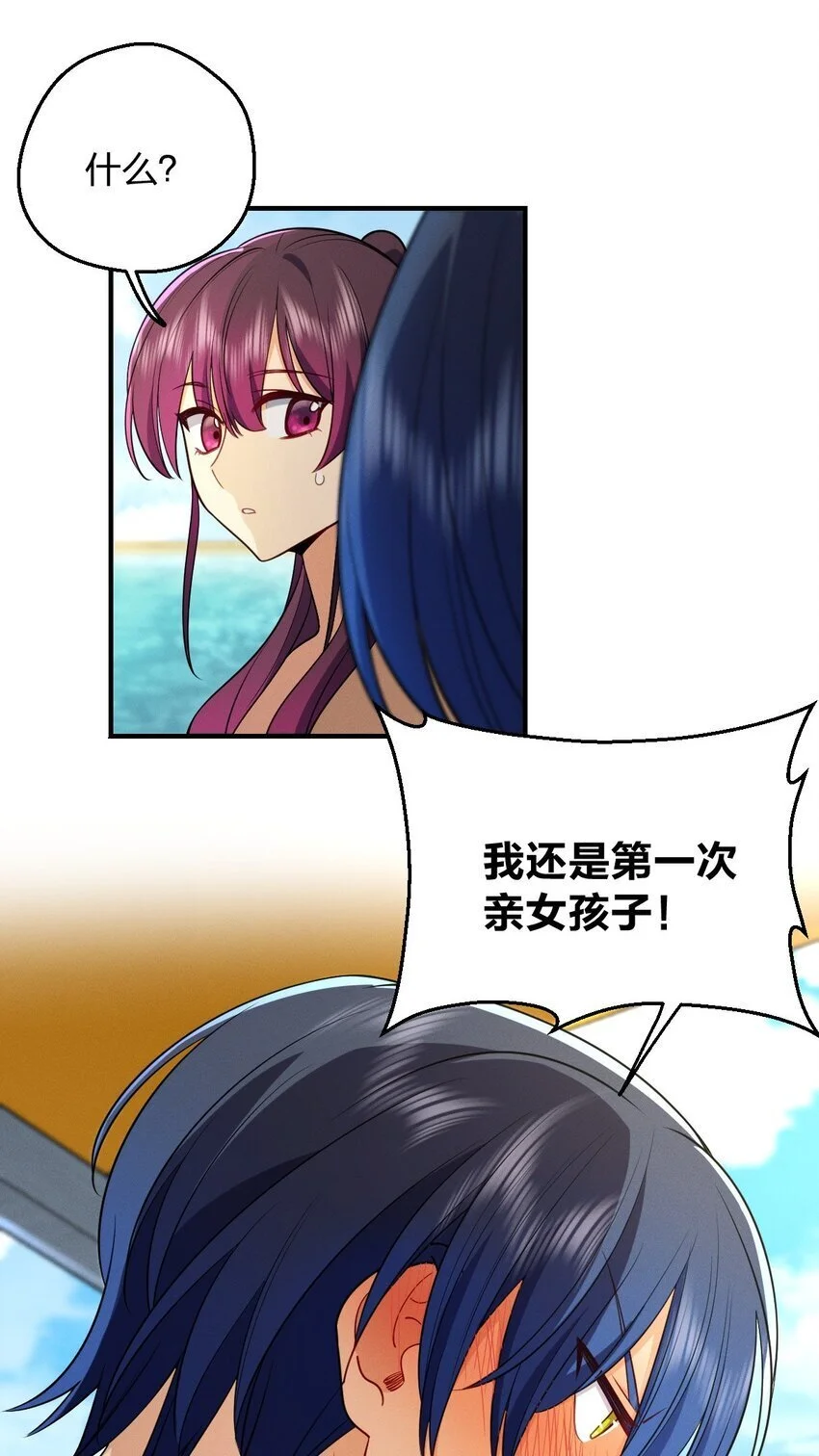 19 给你机会你不中用啊 第44页