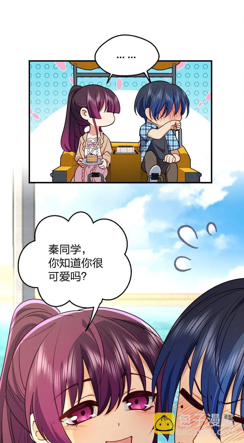 19 给你机会你不中用啊 第46页