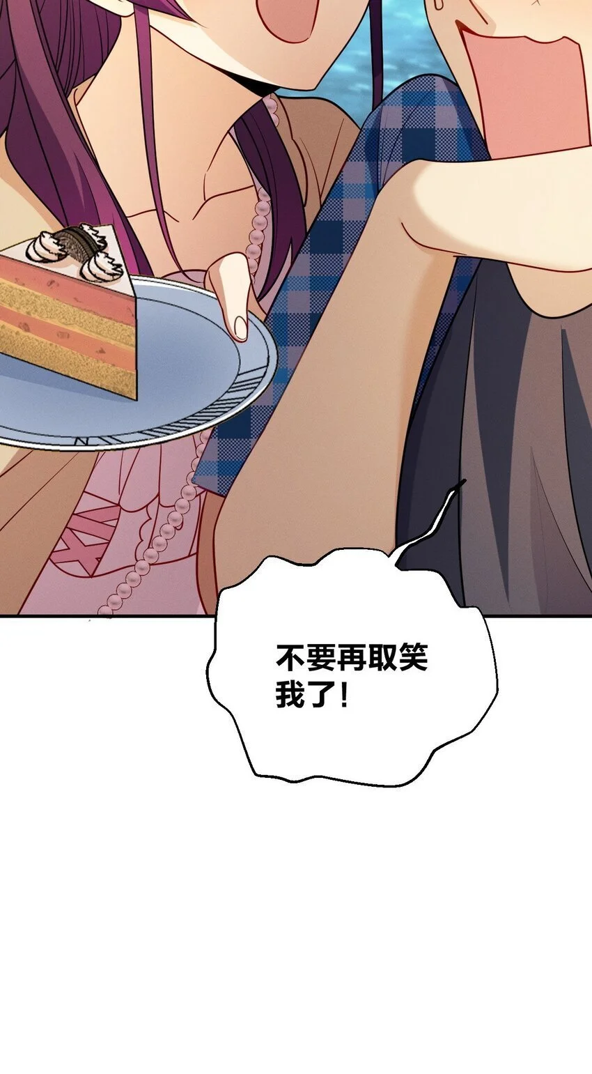 19 给你机会你不中用啊 第47页