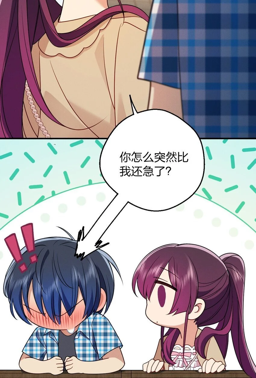 21 你搞迷信？ 第6页