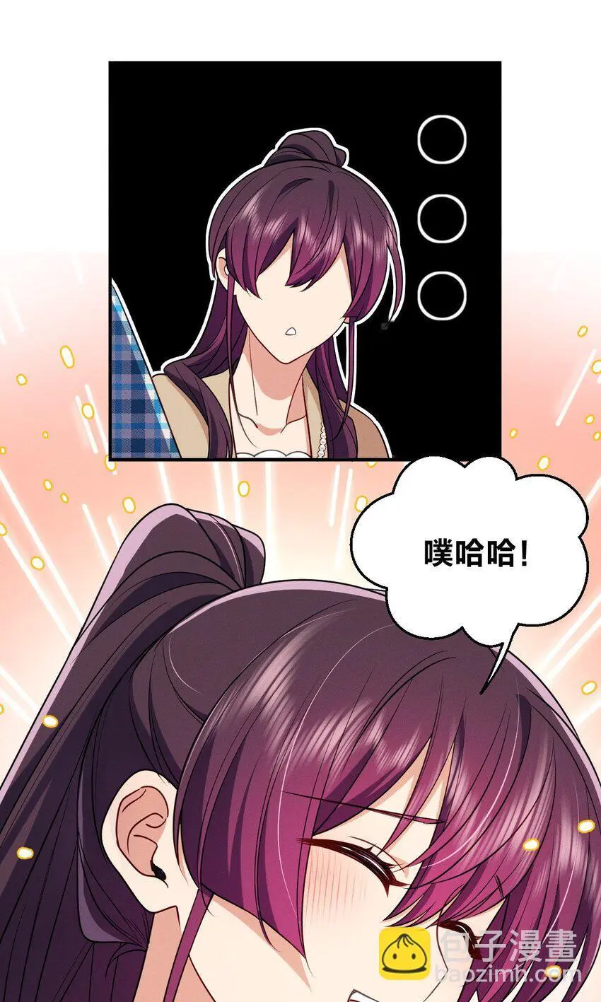 21 你搞迷信？ 第12页