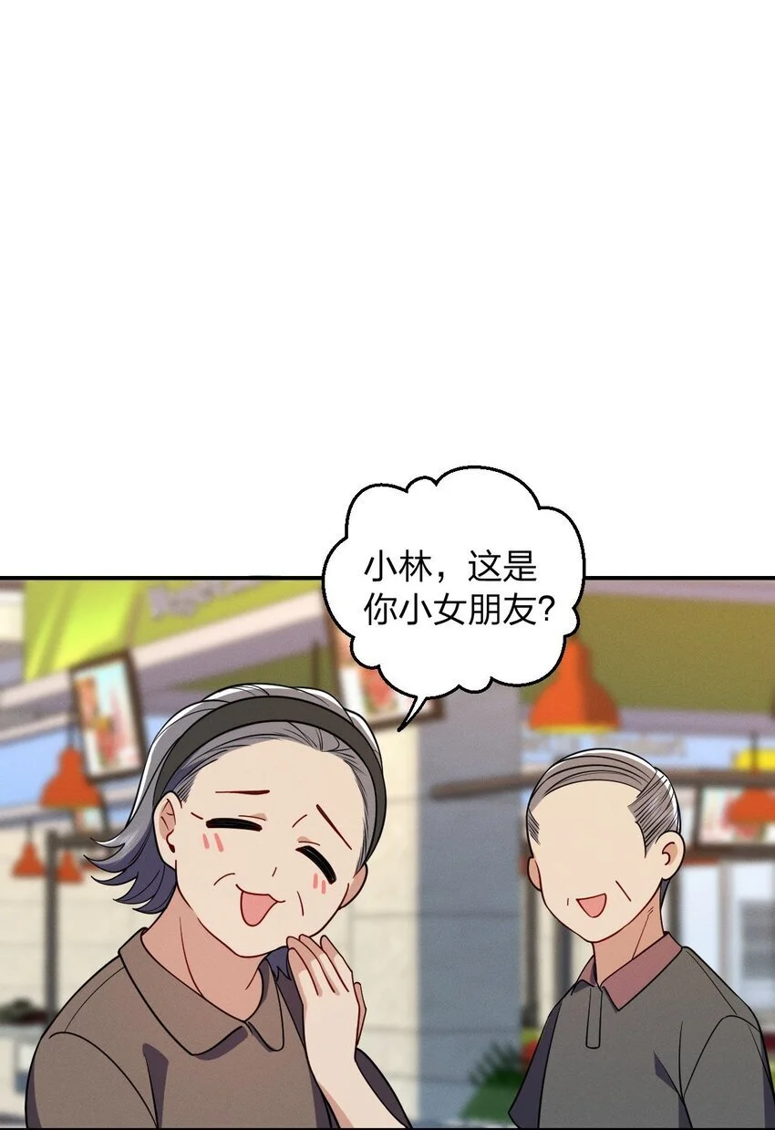 21 你搞迷信？ 第19页