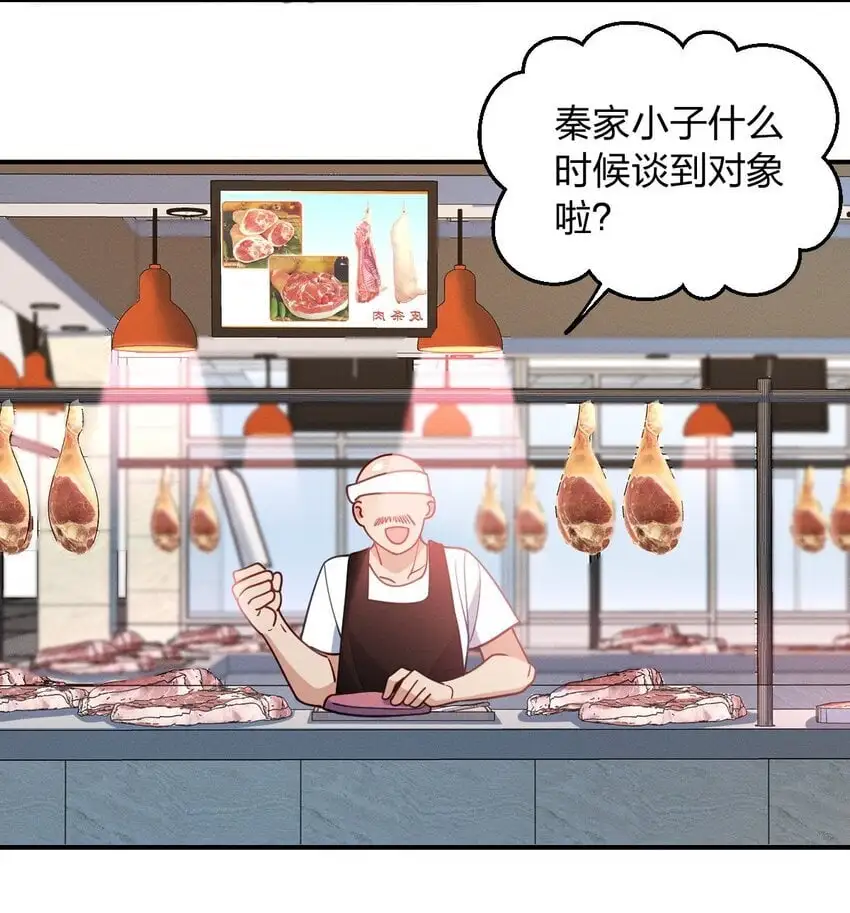 21 你搞迷信？ 第20页