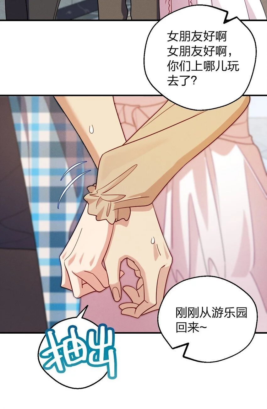 21 你搞迷信？ 第22页