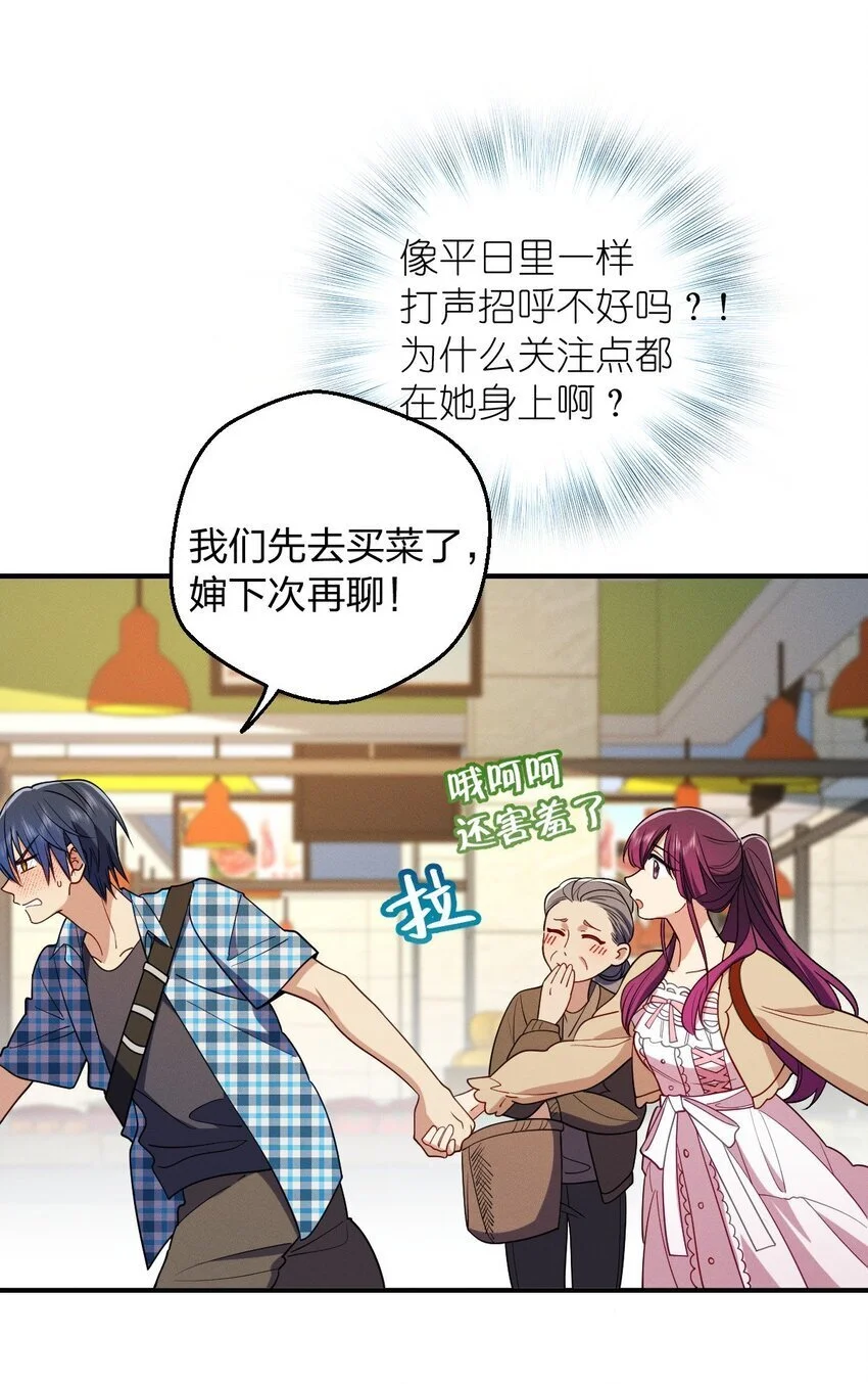 21 你搞迷信？ 第26页