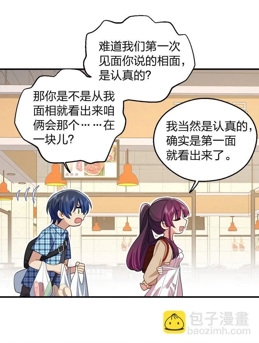 21 你搞迷信？ 第38页