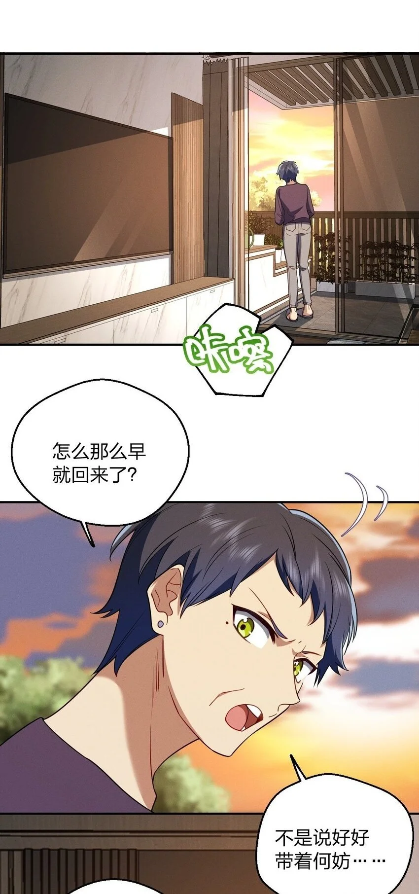22 何大仙变身何大厨 第2页