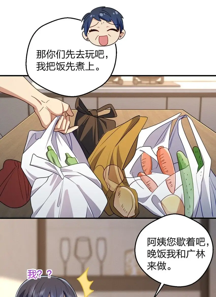 22 何大仙变身何大厨 第7页