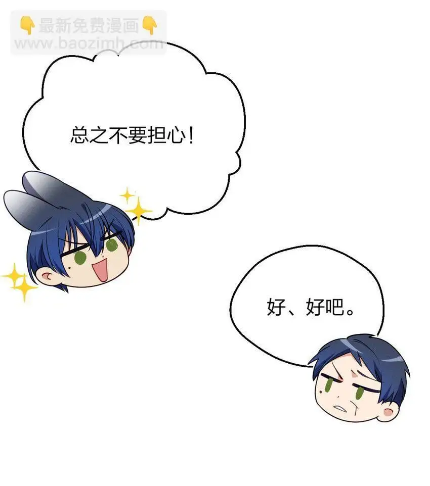 22 何大仙变身何大厨 第15页