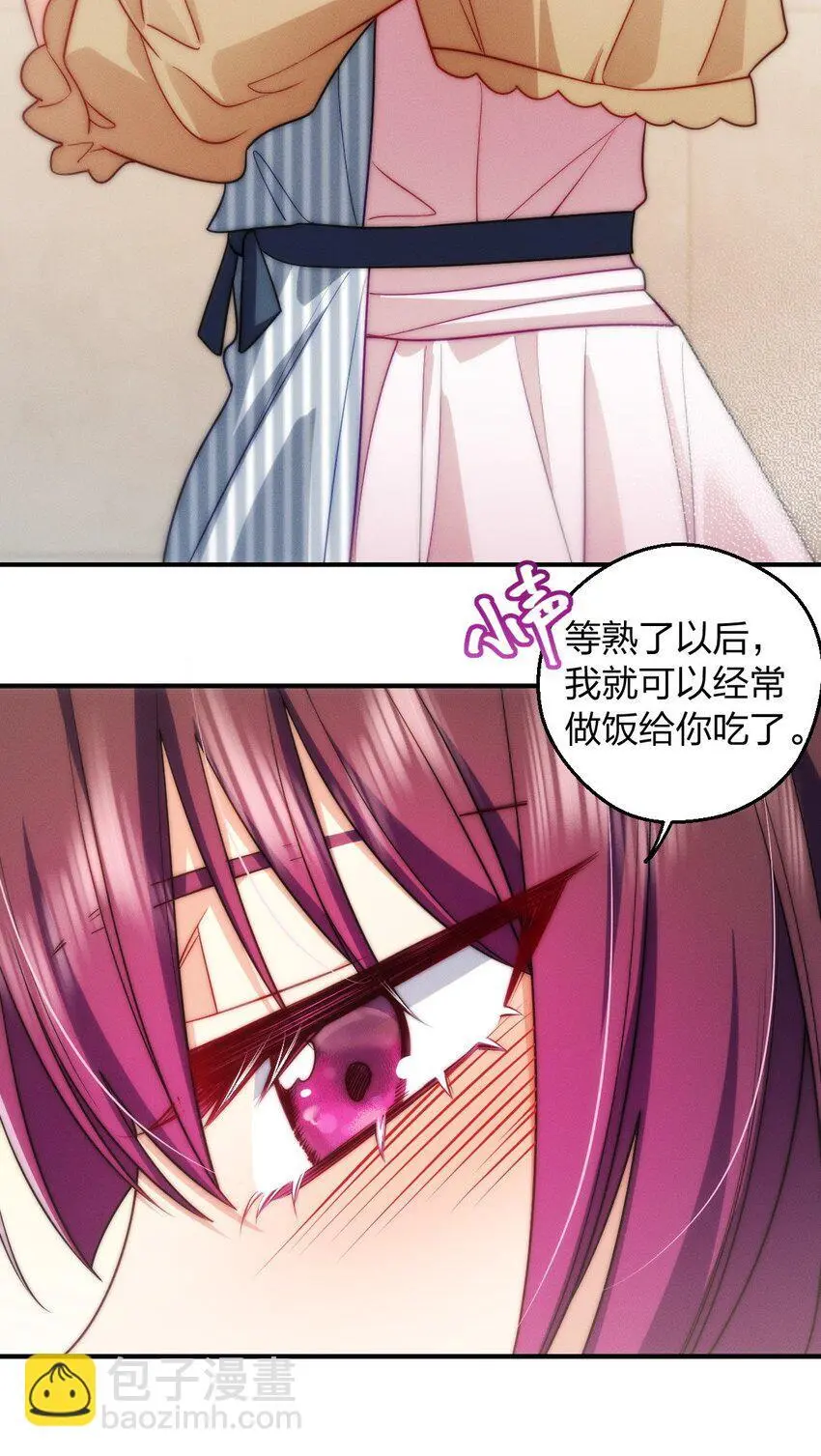 22 何大仙变身何大厨 第20页