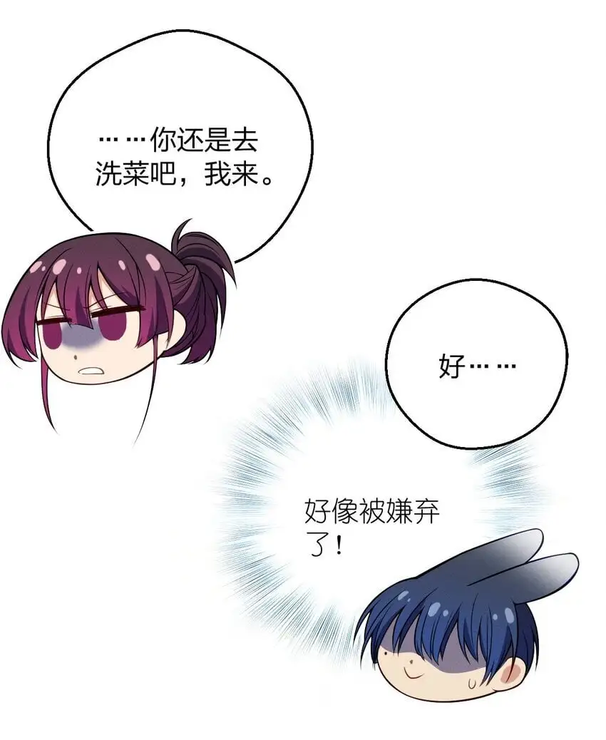 22 何大仙变身何大厨 第39页