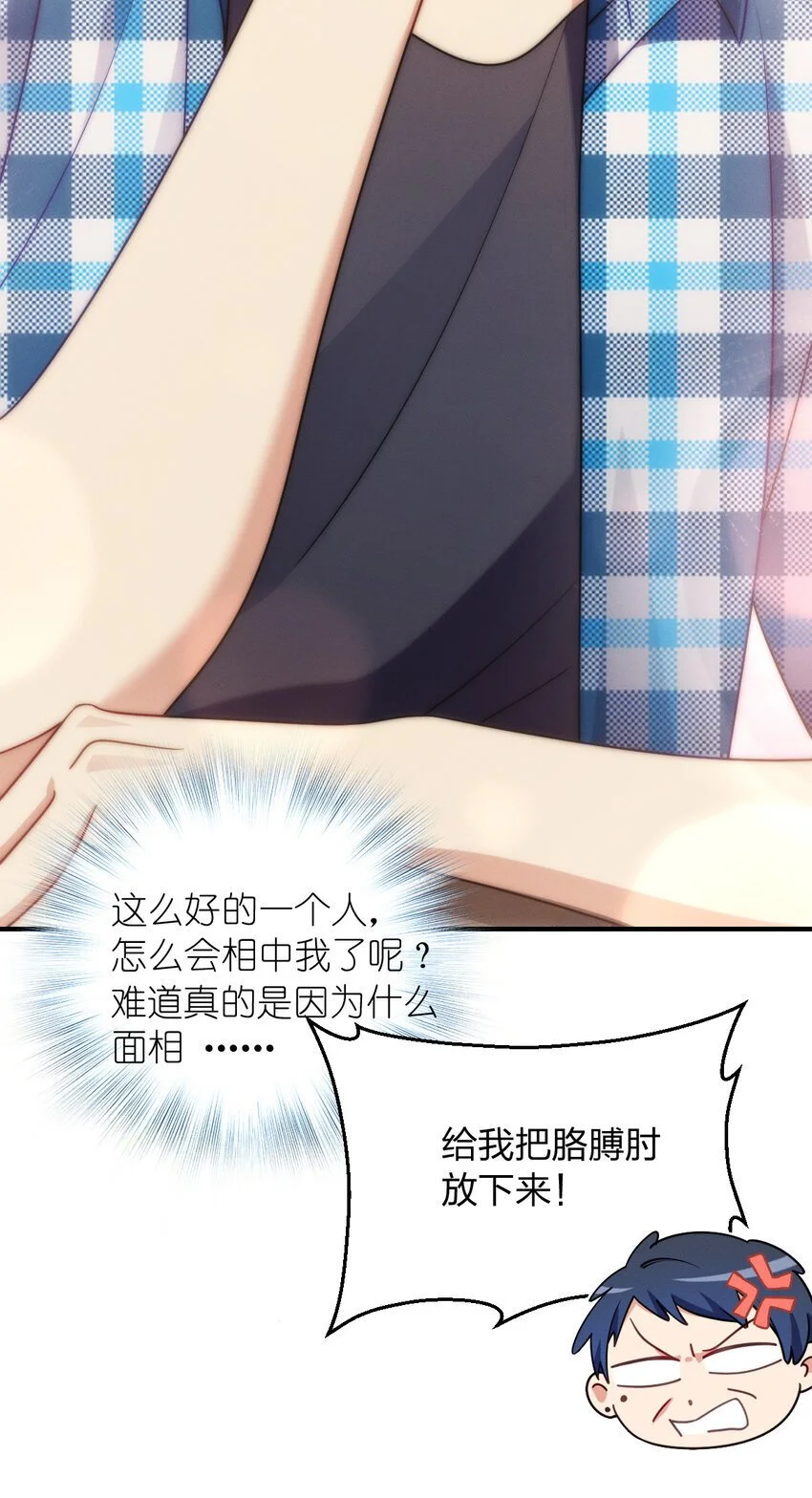 23 给你上上课？ 第29页