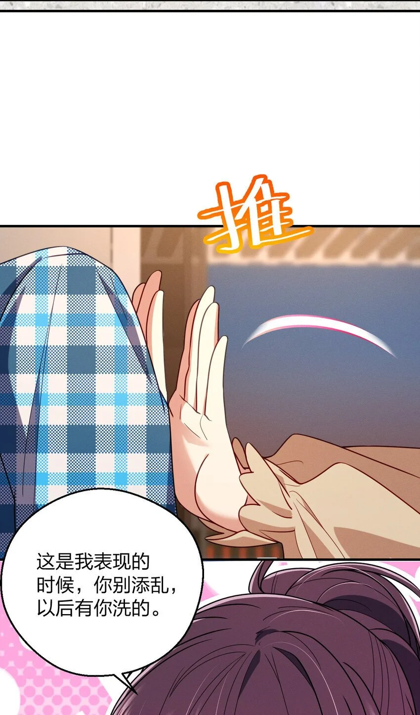 23 给你上上课？ 第32页