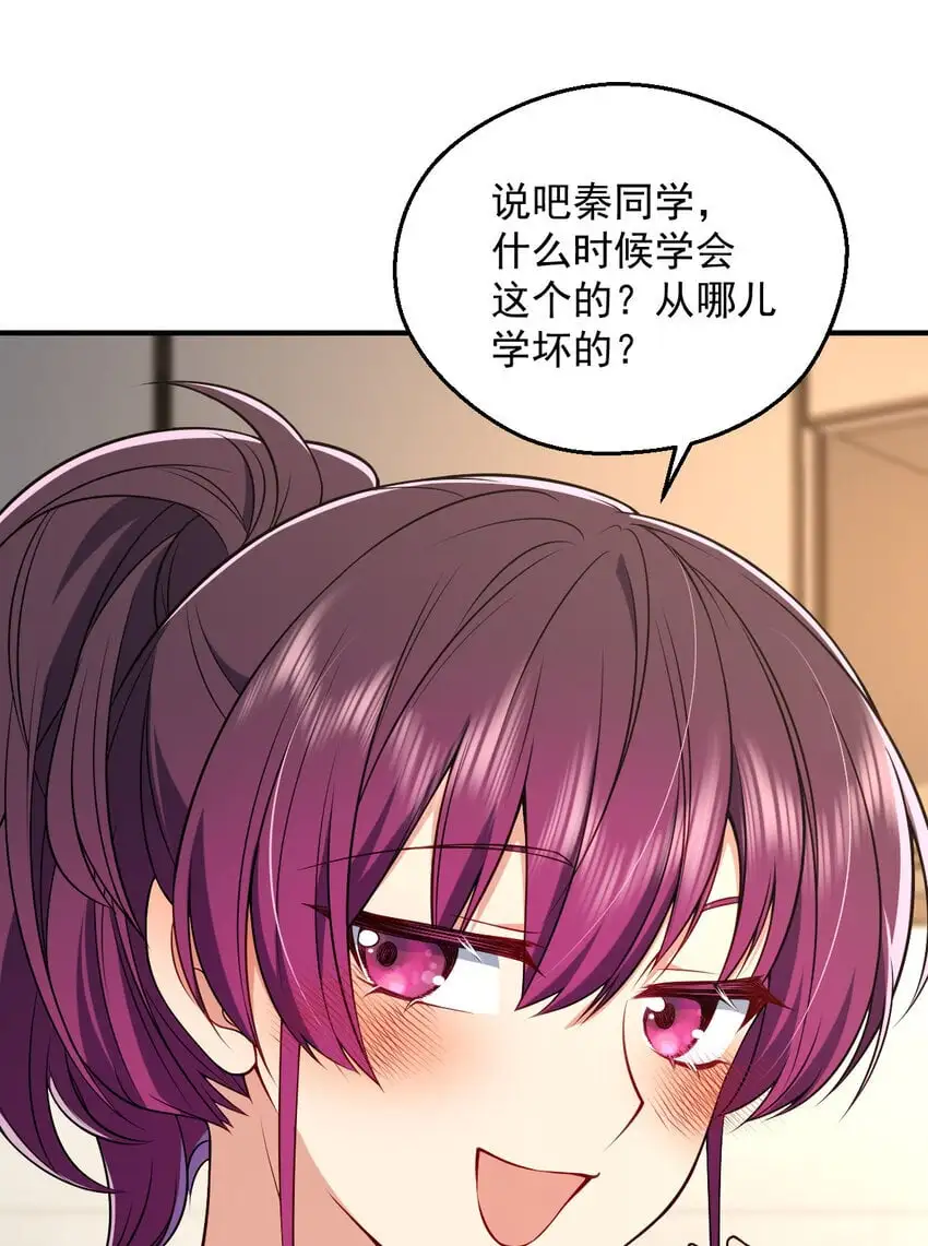 23 给你上上课？ 第49页