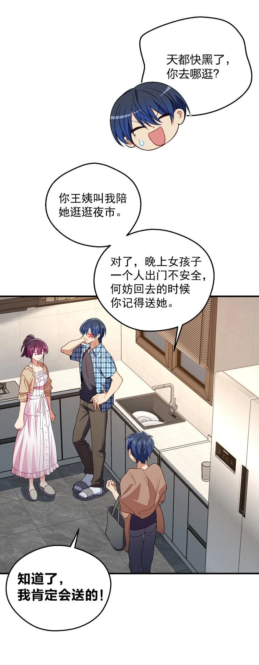 23 给你上上课？ 第54页
