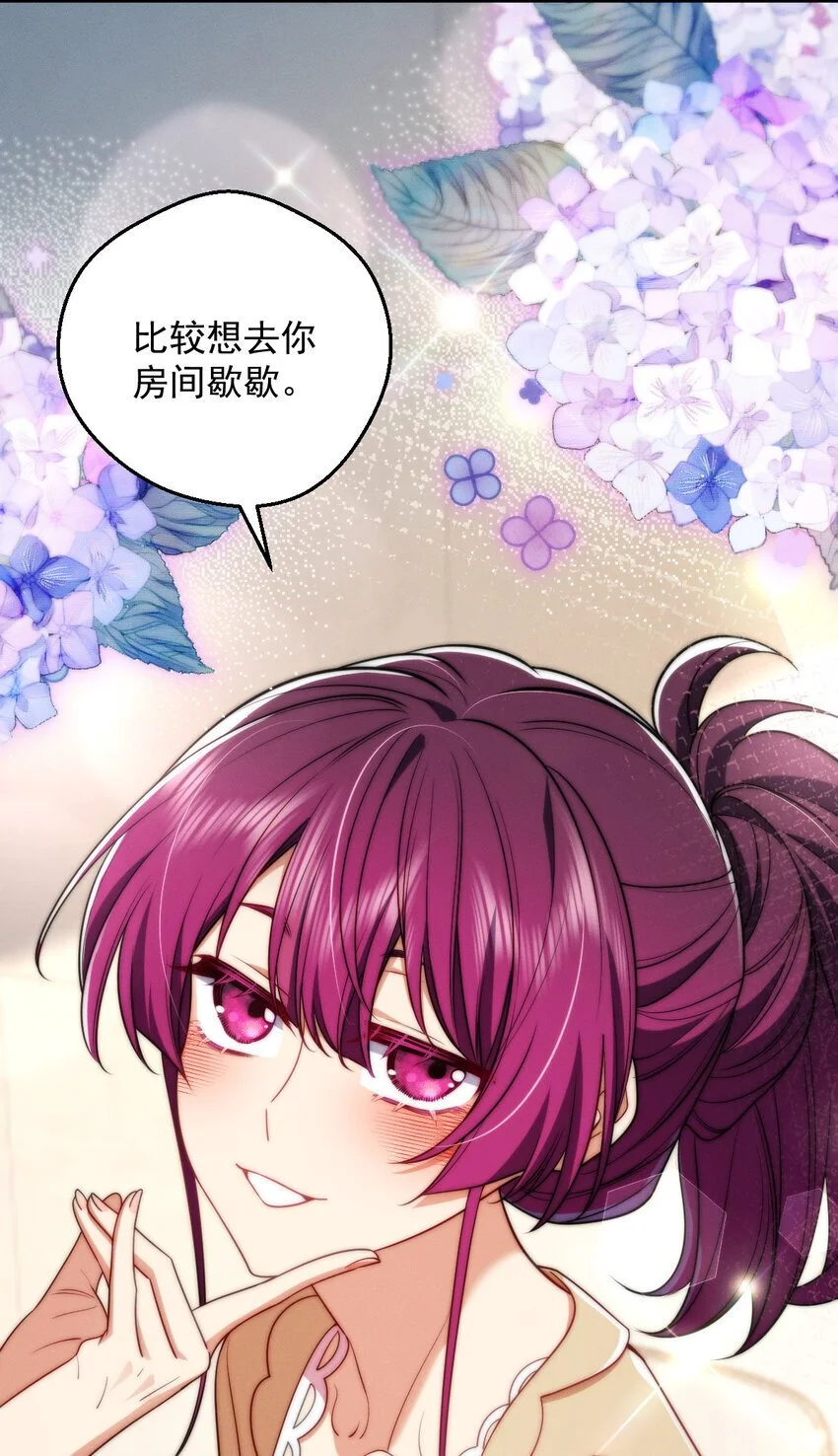 23 给你上上课？ 第58页