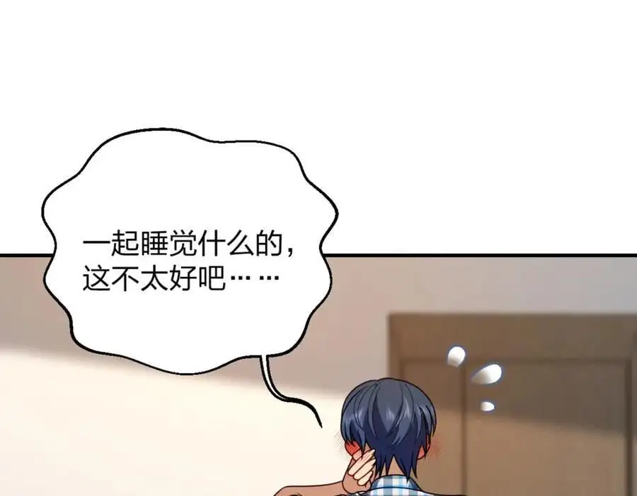 25 敢想就咬死你 第4页