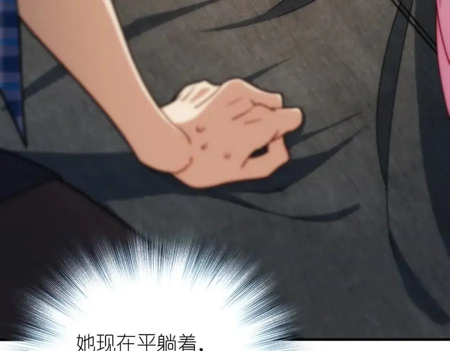 25 敢想就咬死你 第10页