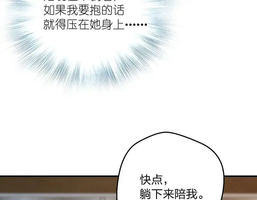 25 敢想就咬死你 第11页