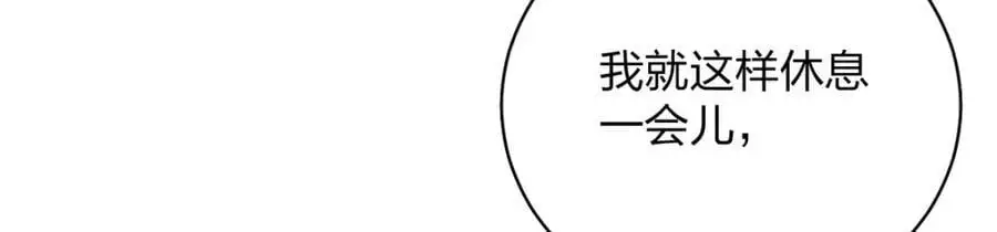 25 敢想就咬死你 第24页