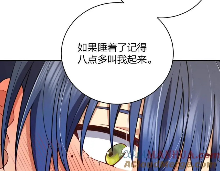 25 敢想就咬死你 第25页