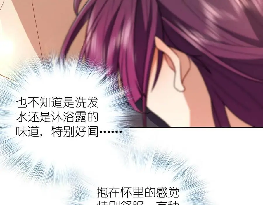 25 敢想就咬死你 第35页