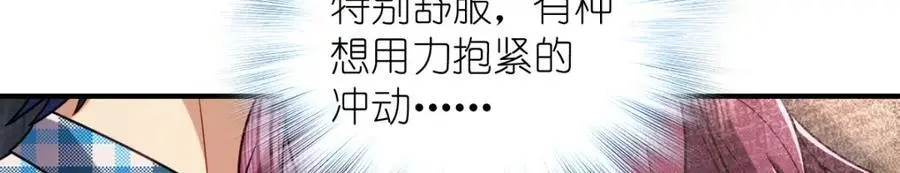 25 敢想就咬死你 第36页