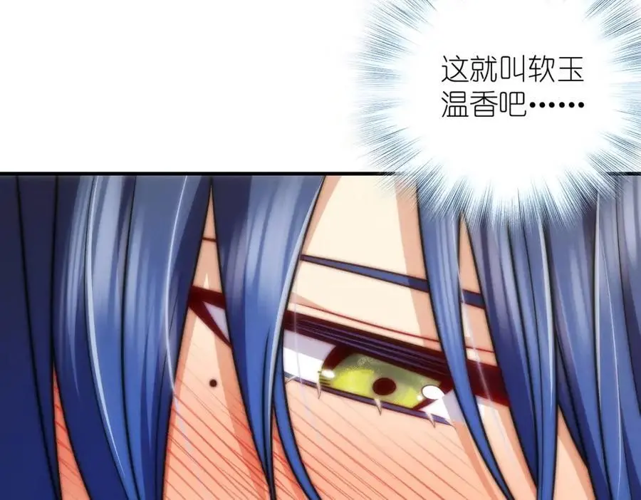 25 敢想就咬死你 第39页