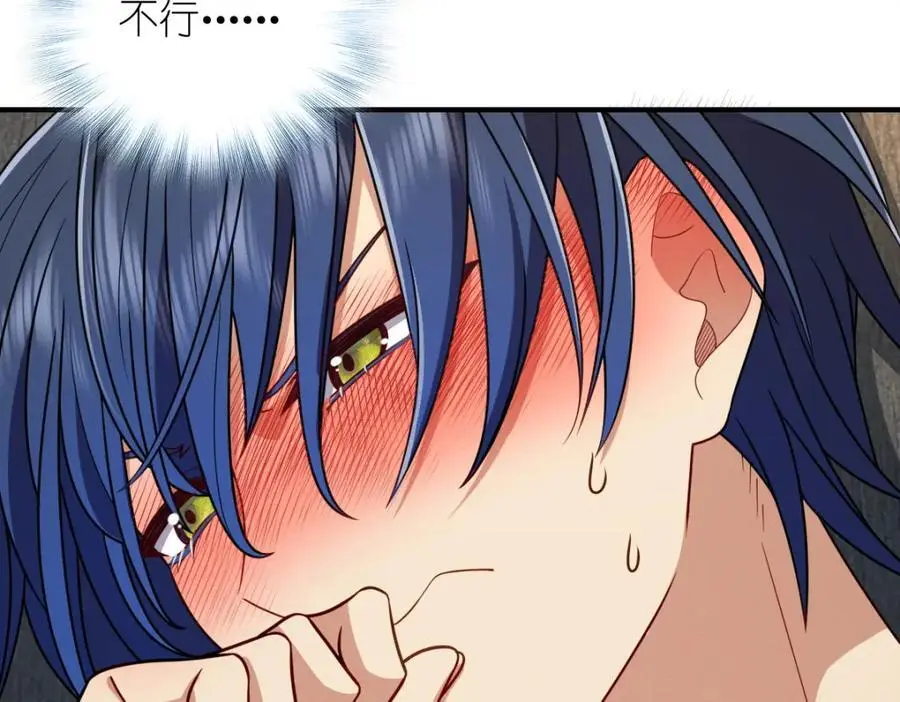 25 敢想就咬死你 第43页