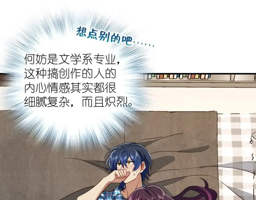25 敢想就咬死你 第48页