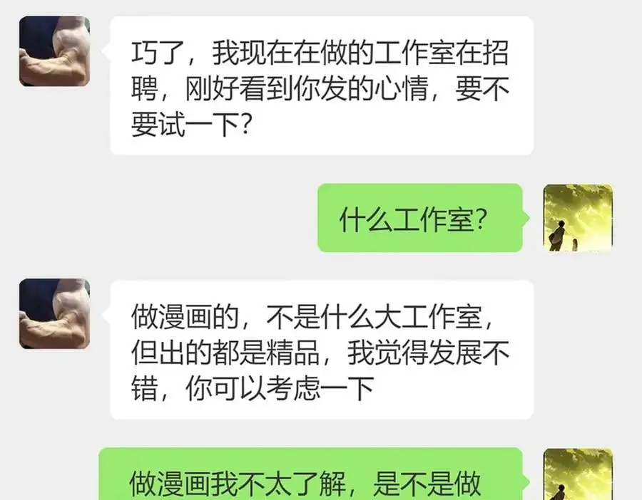 25 敢想就咬死你 第62页
