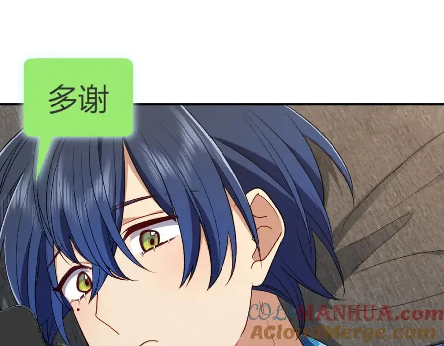 25 敢想就咬死你 第65页