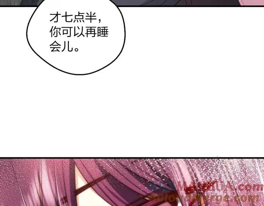 25 敢想就咬死你 第69页