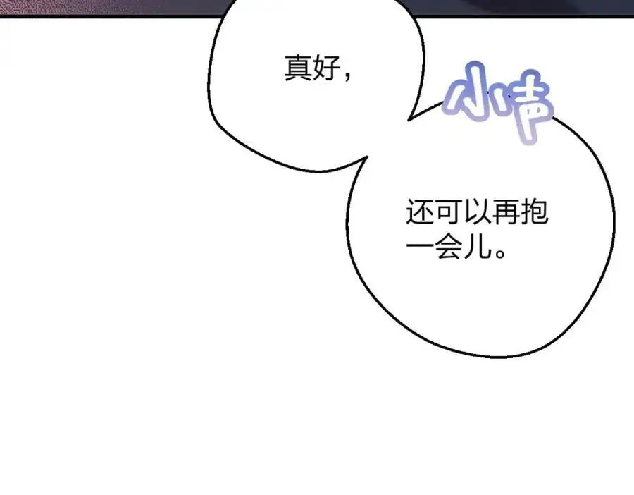 25 敢想就咬死你 第72页