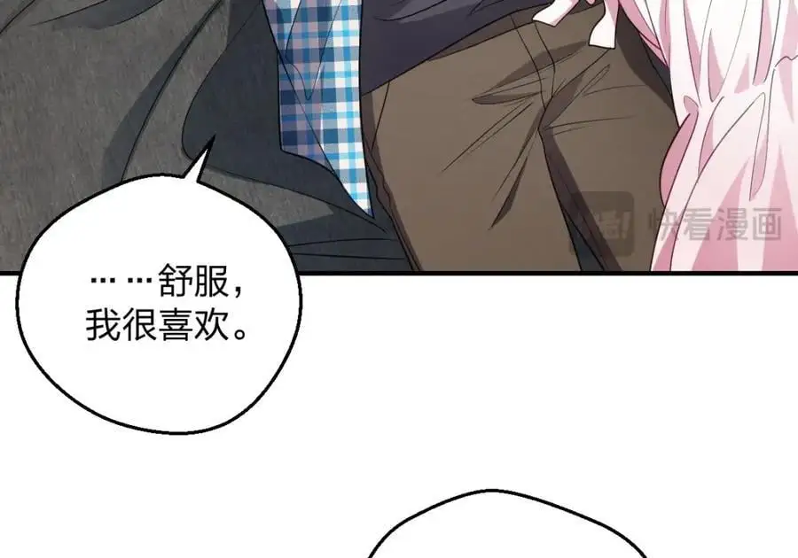 25 敢想就咬死你 第75页